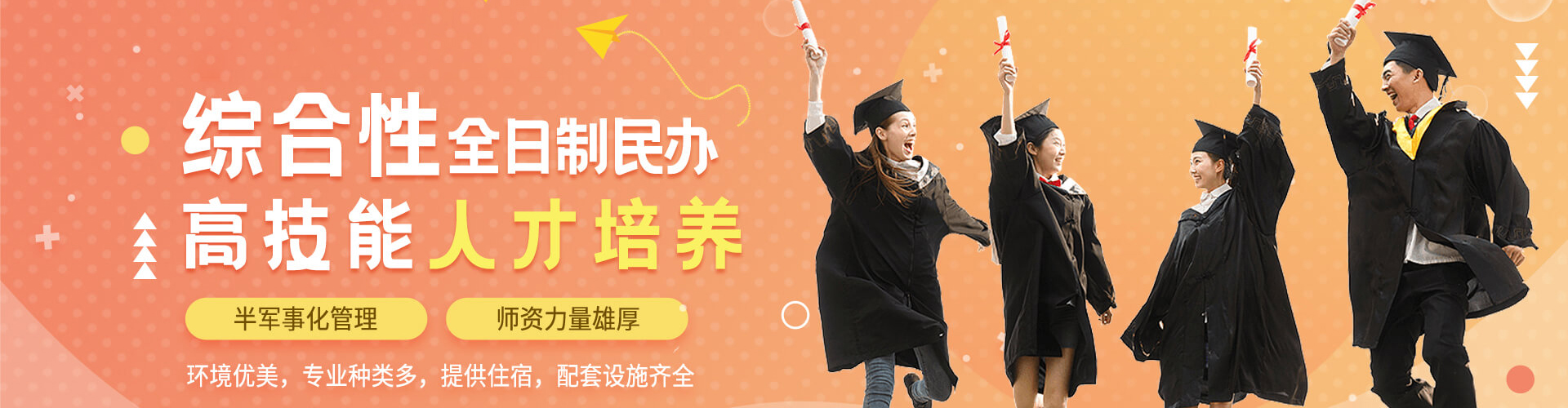 网站专题频道页广告位