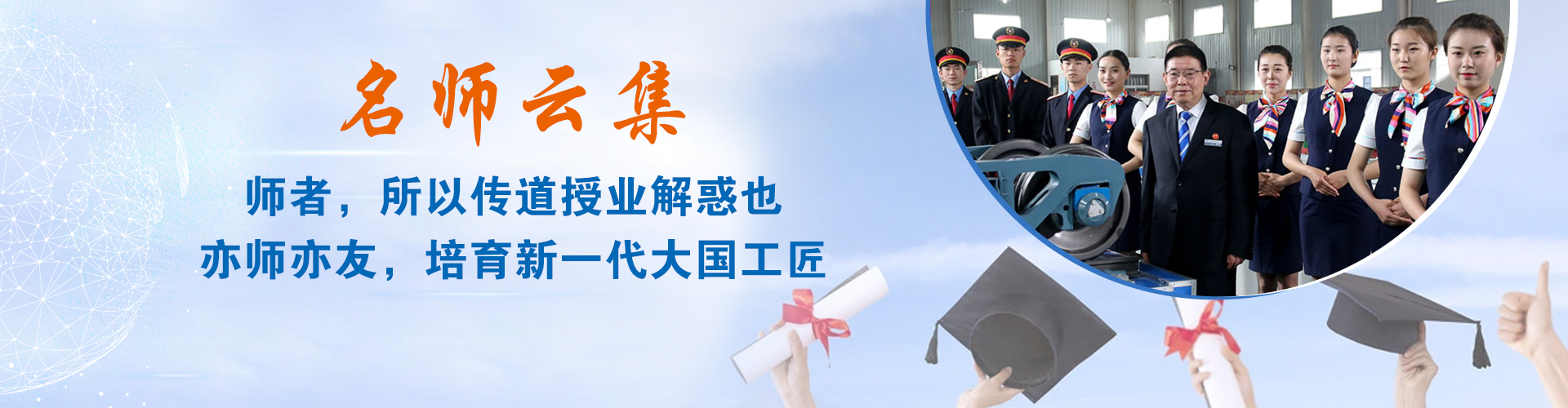 师资力量频道页广告位