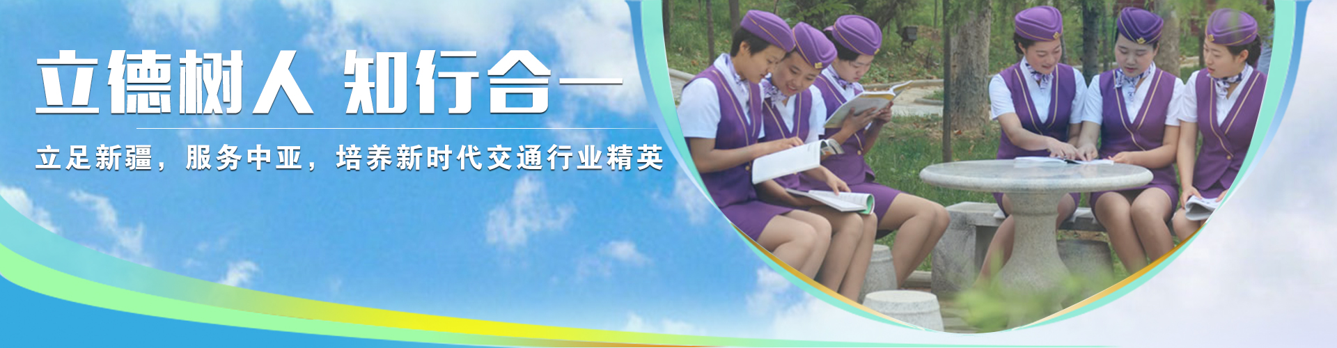 学校概况频道页广告位