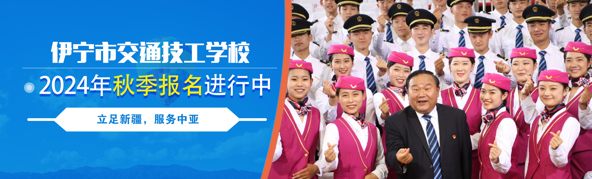 2024年秋季招生进行中